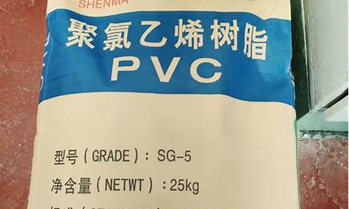 聚氯乙烯树脂价格期货走势(聚氯乙烯树脂价格走势图)_https://www.hhdlqc.com_上期能源_第1张