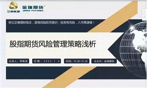 期货风险管理(期货风险管理公司)_https://www.hhdlqc.com_大商所_第1张