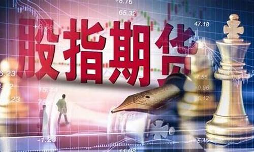 股指期货技巧(股指期货操作技巧高手指点)_https://www.hhdlqc.com_广期所_第1张