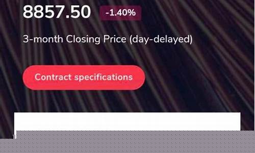 电解铜期货(电解铜期货代码)_https://www.hhdlqc.com_上期所_第1张
