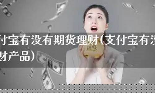 道指期货实时(道指期货实时指数)_https://www.hhdlqc.com_大商所_第1张