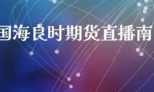 南宁期货_https://www.hhdlqc.com_中金所_第1张