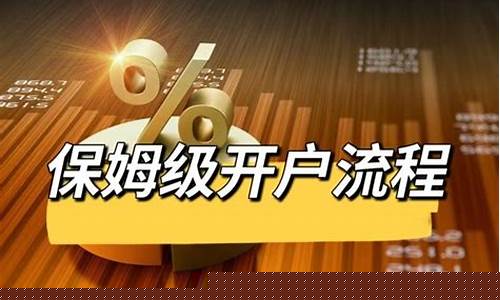 期货开户怎么开(期货如何开户需要什么条件)_https://www.hhdlqc.com_中金所_第1张
