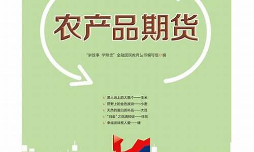 期货协会(期货协会官网查询)_https://www.hhdlqc.com_郑商所_第1张