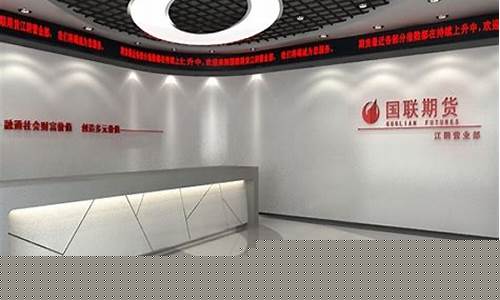 期货 营业部(期货营业部)_https://www.hhdlqc.com_广期所_第1张