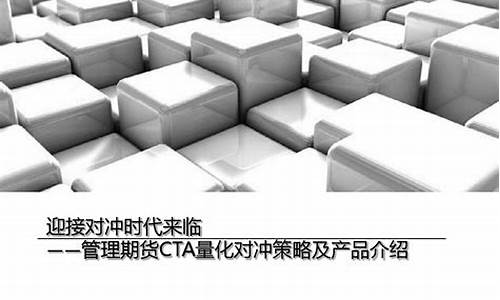 期货cta(期货交易时间)_https://www.hhdlqc.com_郑商所_第1张