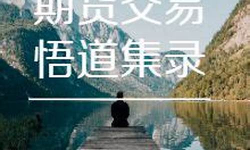 期货经历(期货经历故事)_https://www.hhdlqc.com_上期所_第1张