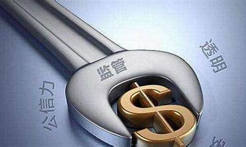期货监管(期货监管部门)_https://www.hhdlqc.com_大商所_第1张