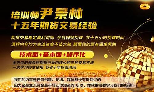 天机期货培训网(天机期货培训网官网)_https://www.hhdlqc.com_大商所_第1张