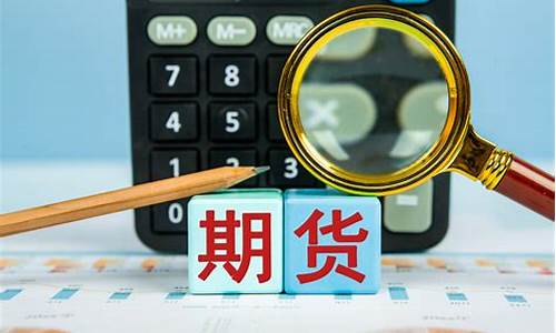 期货有风险吗(国债期货有风险吗)_https://www.hhdlqc.com_广期所_第1张