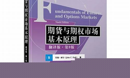 期货 翻译(期货翻译成英文)_https://www.hhdlqc.com_大商所_第1张