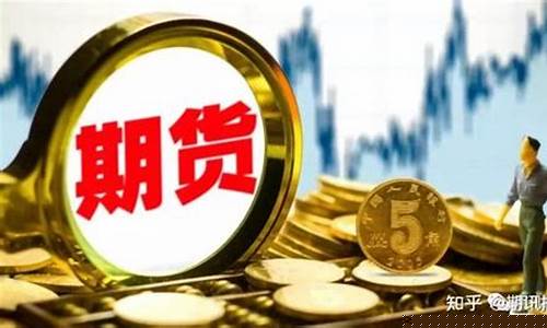 什么叫做期货(什么叫做期货品种)_https://www.hhdlqc.com_上期所_第1张