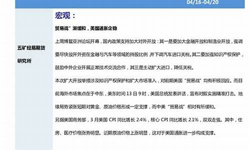 鲁易期货(鲁征期货)_https://www.hhdlqc.com_广期所_第1张
