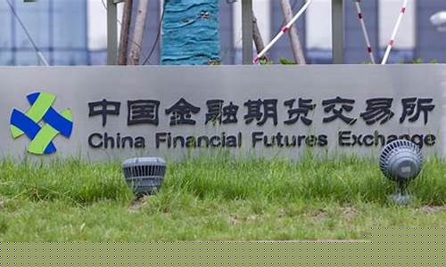 中金所国债期货(中金所国债期货交割日包括)_https://www.hhdlqc.com_上期所_第1张