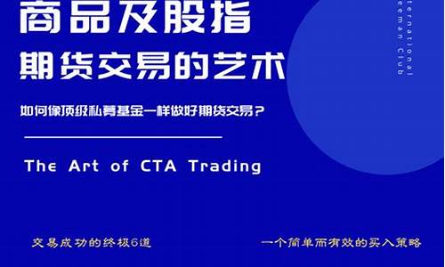 cta 期货(期货交易ctp)_https://www.hhdlqc.com_广期所_第1张