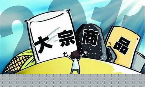 商品期货有哪些(商品期货有哪些普通品种一开户就可以交易)_https://www.hhdlqc.com_上期能源_第1张