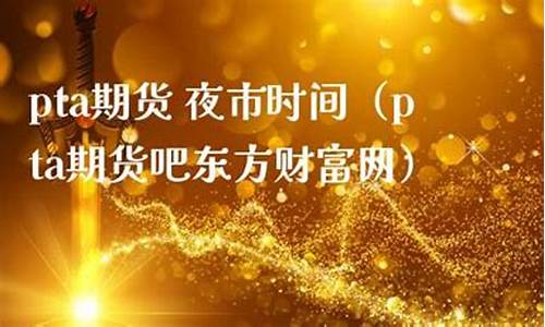 期货夜市时间(期货夜市几点收盘)_https://www.hhdlqc.com_广期所_第1张