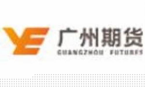 广州期货公司招聘(广州期货公司招聘)_https://www.hhdlqc.com_上期能源_第1张