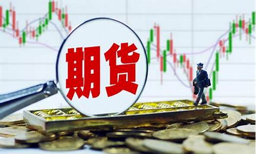 哪个期货公司开户好(哪个期货公司开户好)_https://www.hhdlqc.com_中金所_第1张