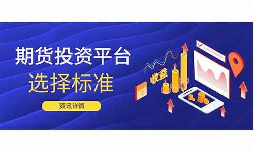 期货那个好(期货哪个好)_https://www.hhdlqc.com_上期能源_第1张