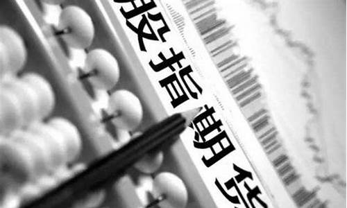 股指期货开户配资(股指期货开户要多少资金要求)_https://www.hhdlqc.com_大商所_第1张