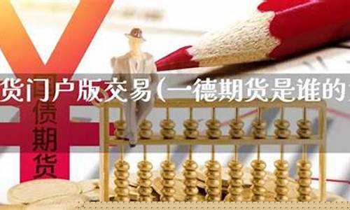 期货门户(期货网首页)_https://www.hhdlqc.com_广期所_第1张