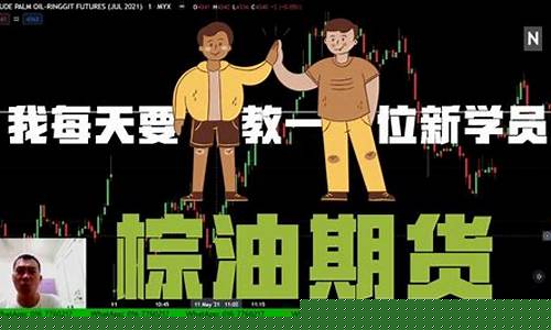 马来西亚期货(马来西亚期货交易时间)_https://www.hhdlqc.com_郑商所_第1张