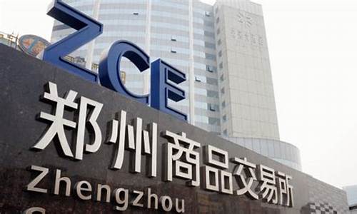 内盘期货公司(内盘期货资讯文章)_https://www.hhdlqc.com_广期所_第1张