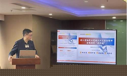 期货会议(期货会议主持稿)_https://www.hhdlqc.com_中金所_第1张