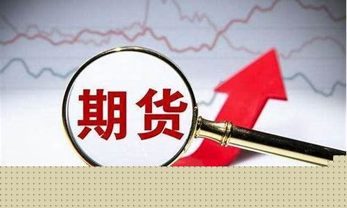 股票期货开户(股票期货开户条件有什么要求)_https://www.hhdlqc.com_上期能源_第1张