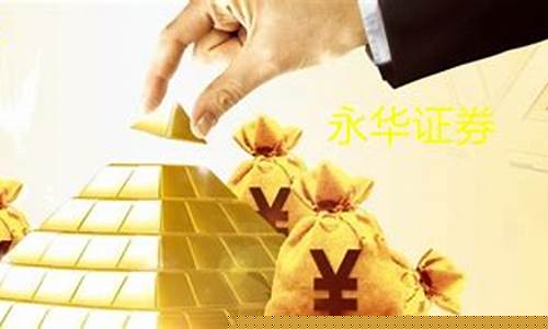 免息期货配资(期货配资公司正规的有哪些)_https://www.hhdlqc.com_上期能源_第1张