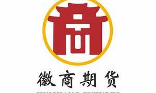 天津期货公司招聘(天津 期货公司)_https://www.hhdlqc.com_郑商所_第1张