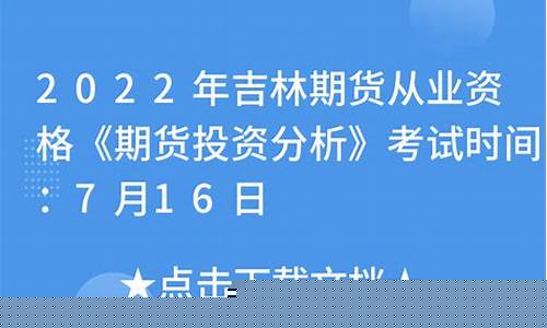 吉林期货_https://www.hhdlqc.com_中金所_第1张