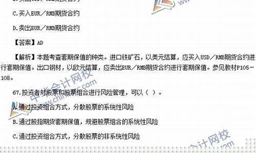 期货从业资格题目(期货从业资格题目类型)_https://www.hhdlqc.com_上期能源_第1张