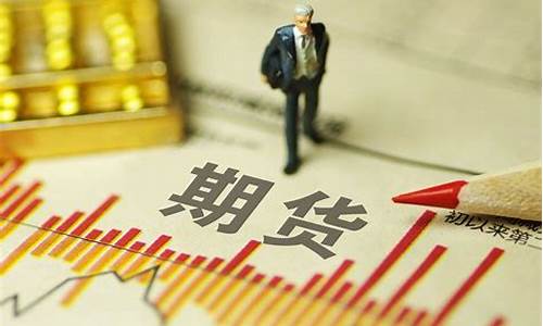 期货交易骗局(期货交易骗局有哪些)_https://www.hhdlqc.com_郑商所_第1张