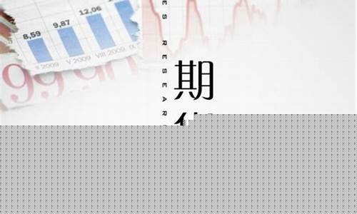 期货宏观分析(期货宏观分析报告)_https://www.hhdlqc.com_郑商所_第1张