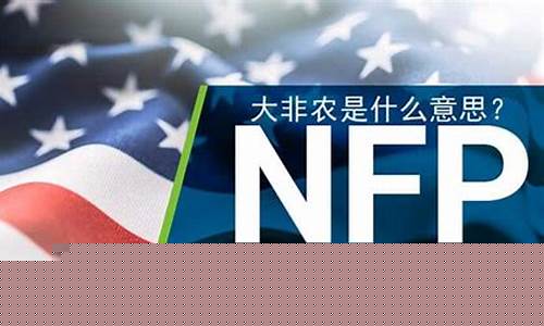 期货什么是大非农(期货什么是大非农业产品)_https://www.hhdlqc.com_郑商所_第1张