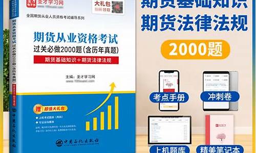 期货从业资格辅导(期货从业资格辅导真题)_https://www.hhdlqc.com_广期所_第1张