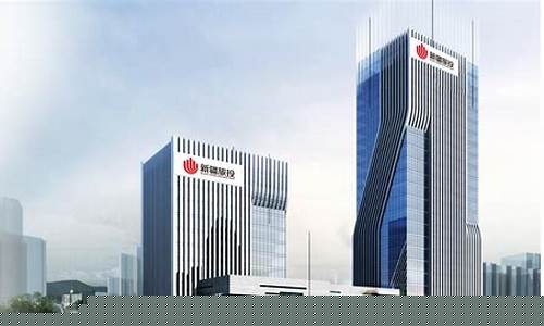 华信期货大厦(华信期货app下载)_https://www.hhdlqc.com_郑商所_第1张