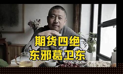 期货四绝(期货4条线都代表什么)_https://www.hhdlqc.com_中金所_第1张
