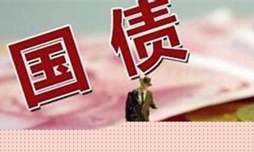 国债期货是什么意思(国债期货是一种什么工具)_https://www.hhdlqc.com_上期能源_第1张