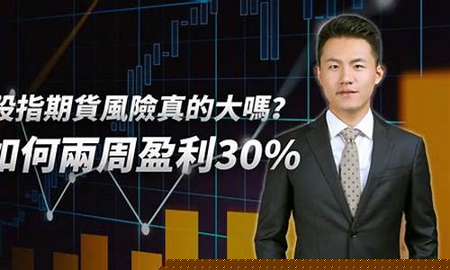 股指期货风险大吗(股指期货会给其交易者带来哪些风险)_https://www.hhdlqc.com_广期所_第1张