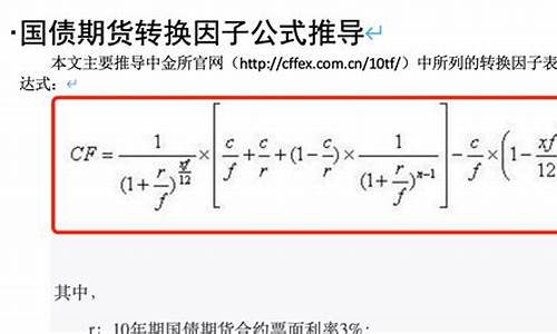 期货转换因子(转换因子与期限的关系)_https://www.hhdlqc.com_大商所_第1张