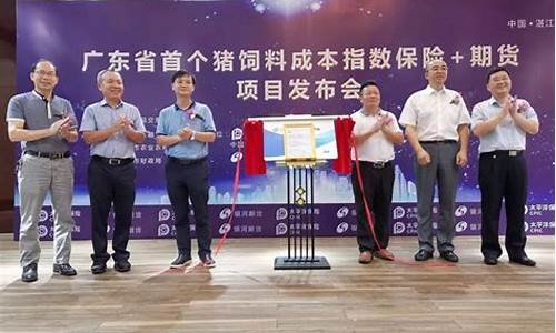 湛江期货公司(广东期货公司)_https://www.hhdlqc.com_广期所_第1张