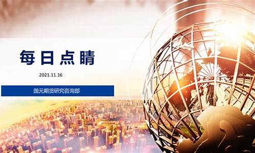 华元期货(期货电话)_https://www.hhdlqc.com_上期所_第1张