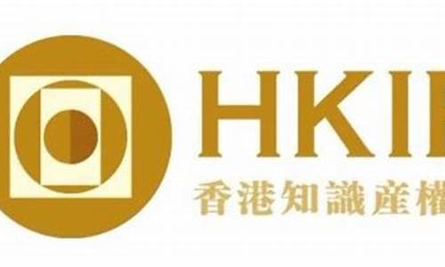 香港知识产权交易所(香港知识产权交易所官网)_https://www.hhdlqc.com_中金所_第1张