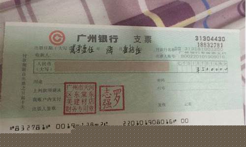 银行支票跳票会怎样(支票跳票罚款多少)_https://www.hhdlqc.com_大商所_第1张