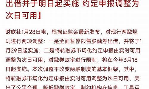 限售股转融券(限售股转融券业务)_https://www.hhdlqc.com_广期所_第1张