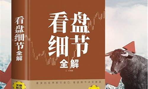炒股入门书有哪些(炒股的入门书籍)_https://www.hhdlqc.com_大商所_第1张