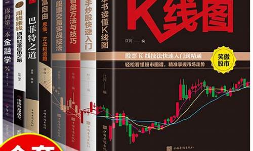 零基础股票入门书籍(零基础股票入门书籍推荐)_https://www.hhdlqc.com_郑商所_第1张
